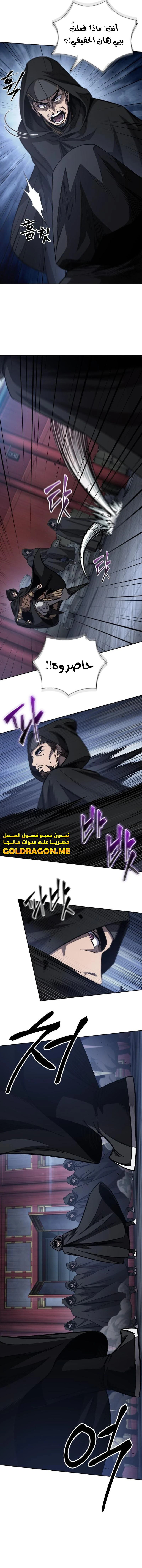 Read Nano Machine Ar Manga Online