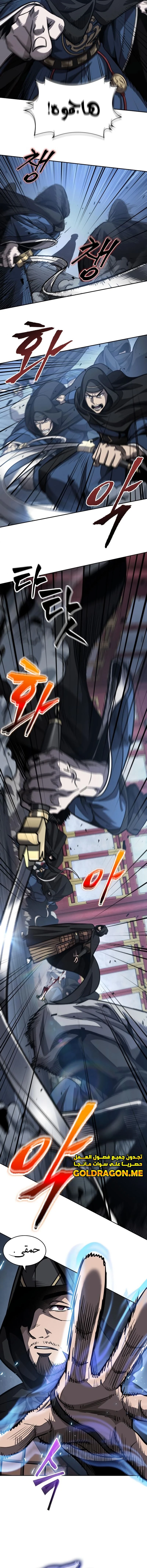 Read Nano Machine Ar Manga Online