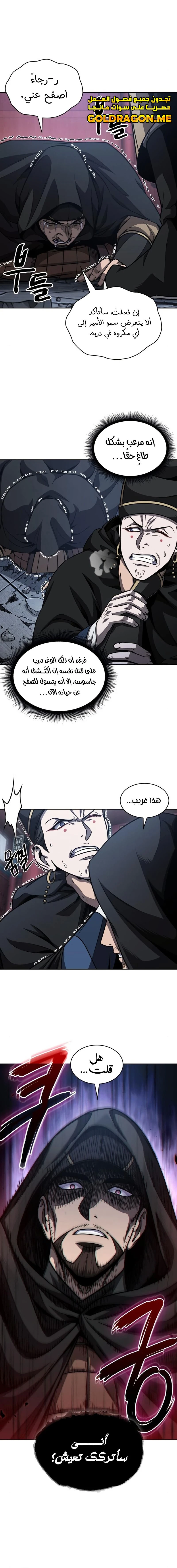 Read Nano Machine Ar Manga Online