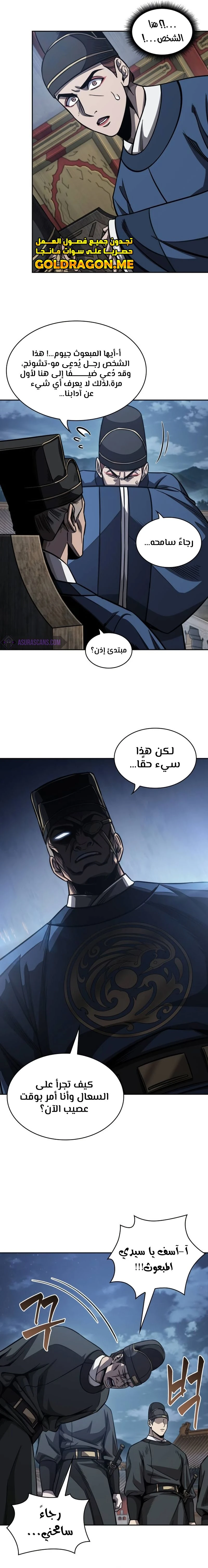 Read Nano Machine Ar Manga Online