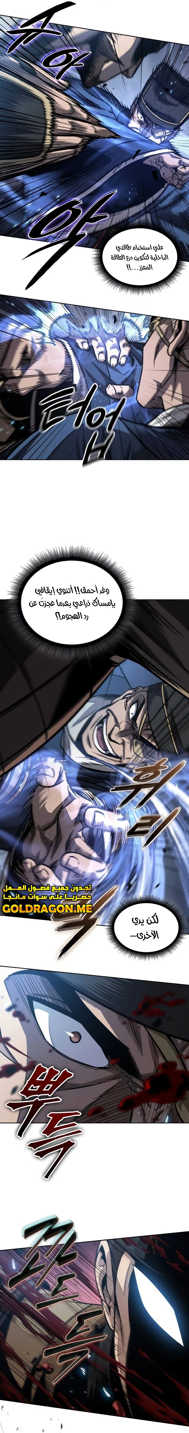 Read Nano Machine Ar Manga Online