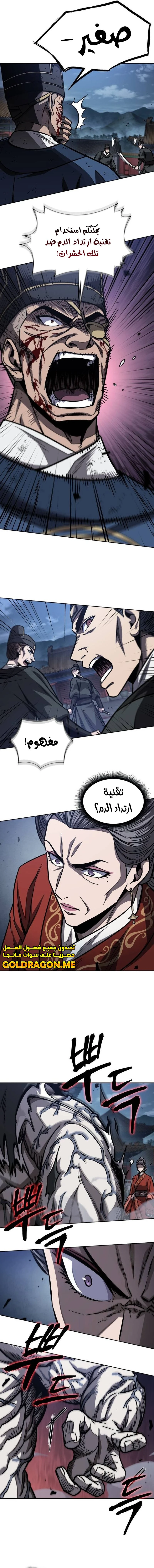 Read Nano Machine Ar Manga Online