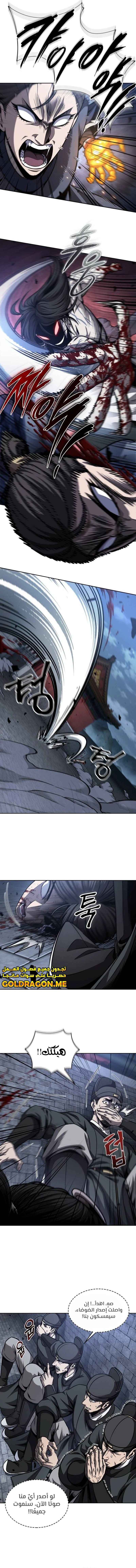 Read Nano Machine Ar Manga Online