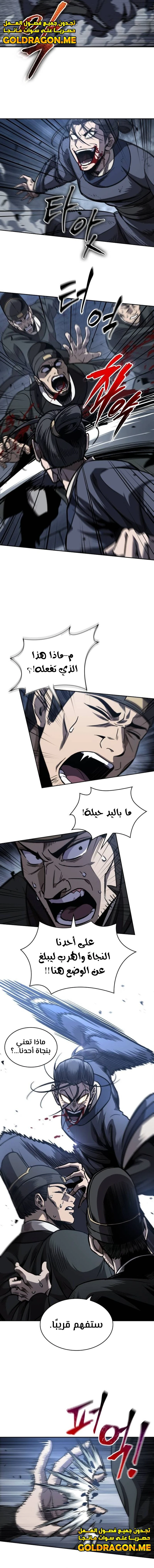 Read Nano Machine Ar Manga Online