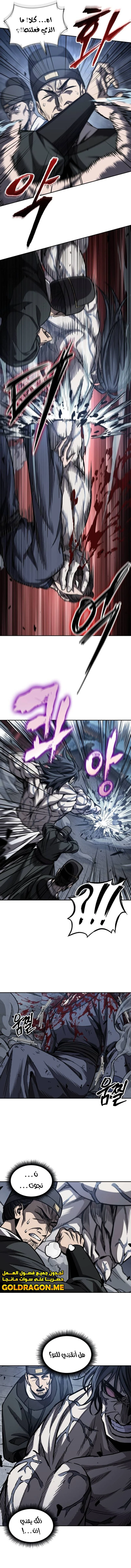 Read Nano Machine Ar Manga Online