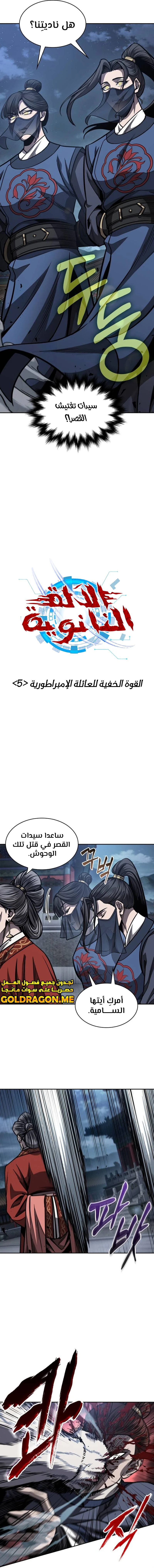 Read Nano Machine Ar Manga Online