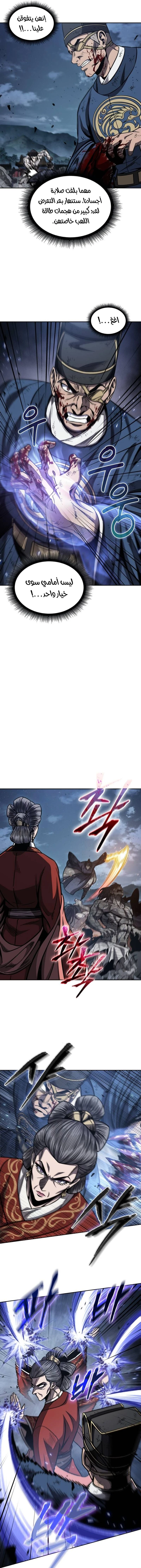 Read Nano Machine Ar Manga Online