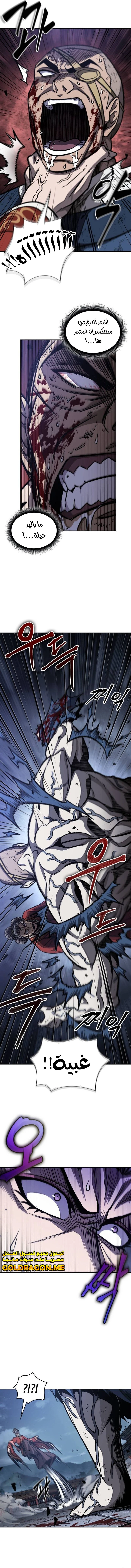 Read Nano Machine Ar Manga Online