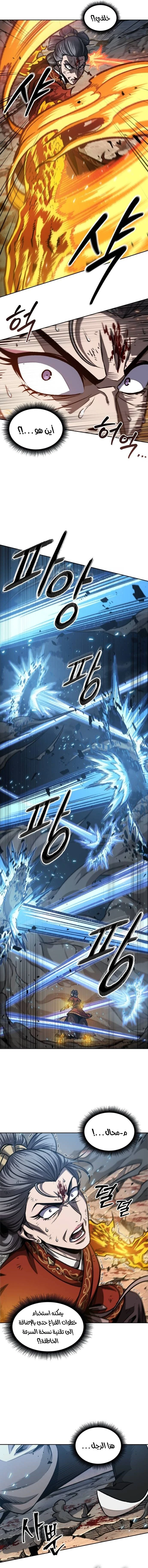 Read Nano Machine Ar Manga Online