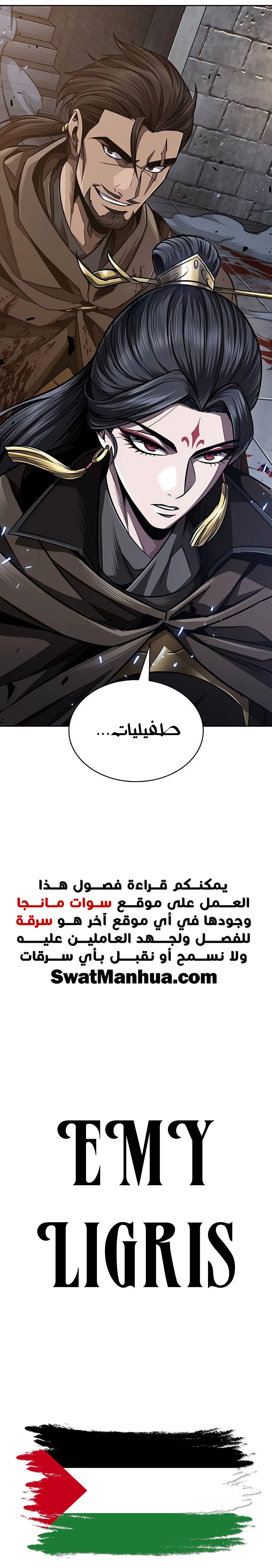 Read Nano Machine Ar Manga Online
