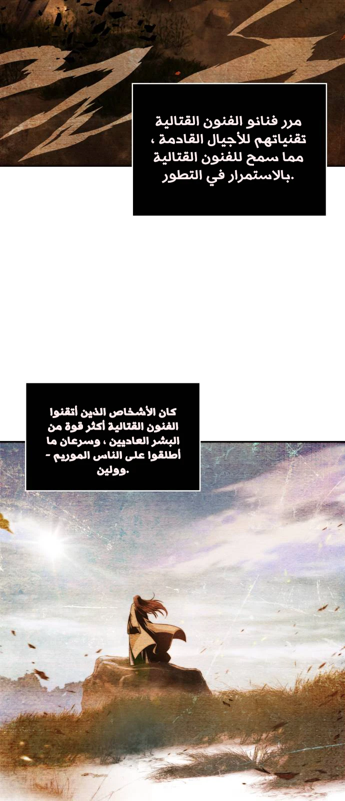 Read Nano Machine Ar Manga Online