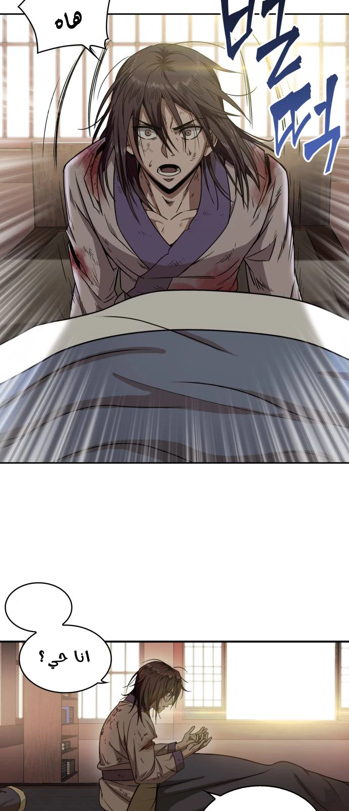 Read Nano Machine Ar Manga Online
