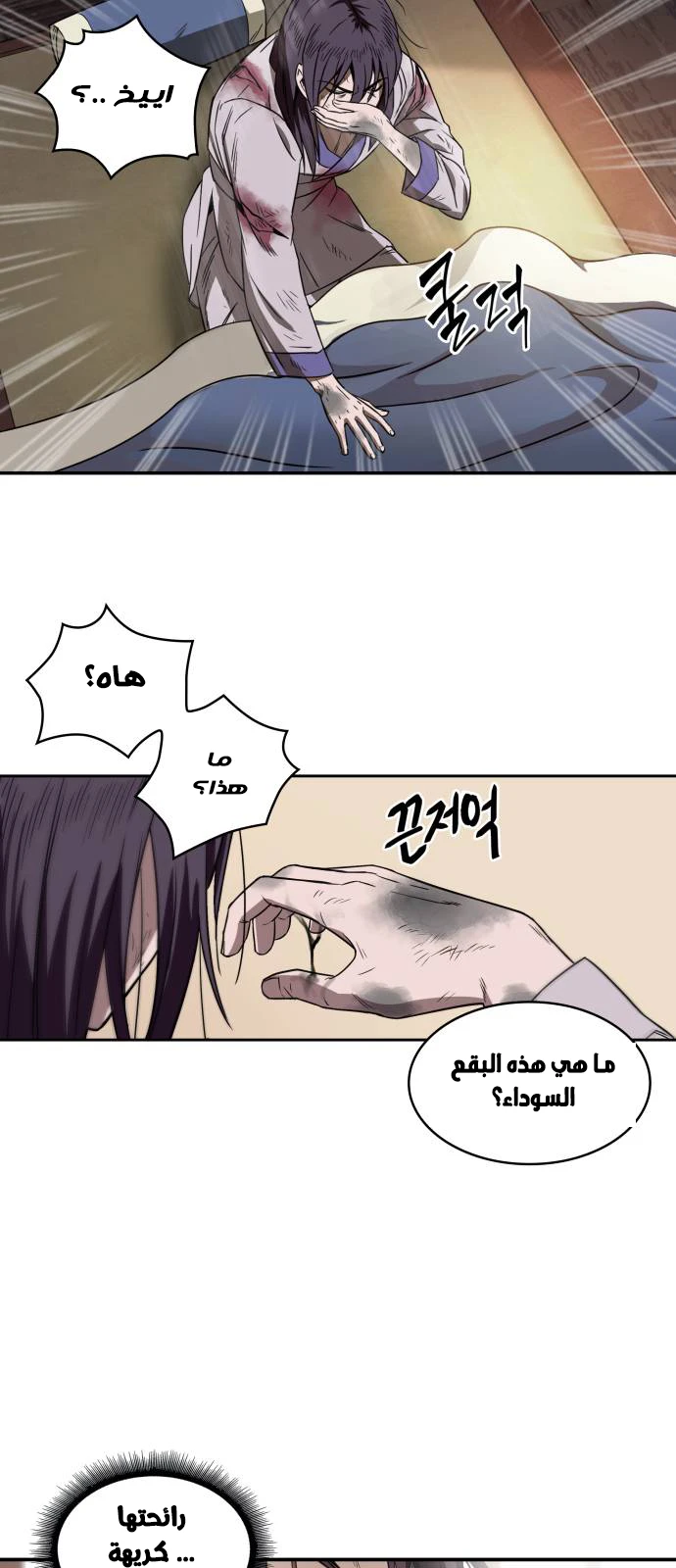 Read Nano Machine Ar Manga Online