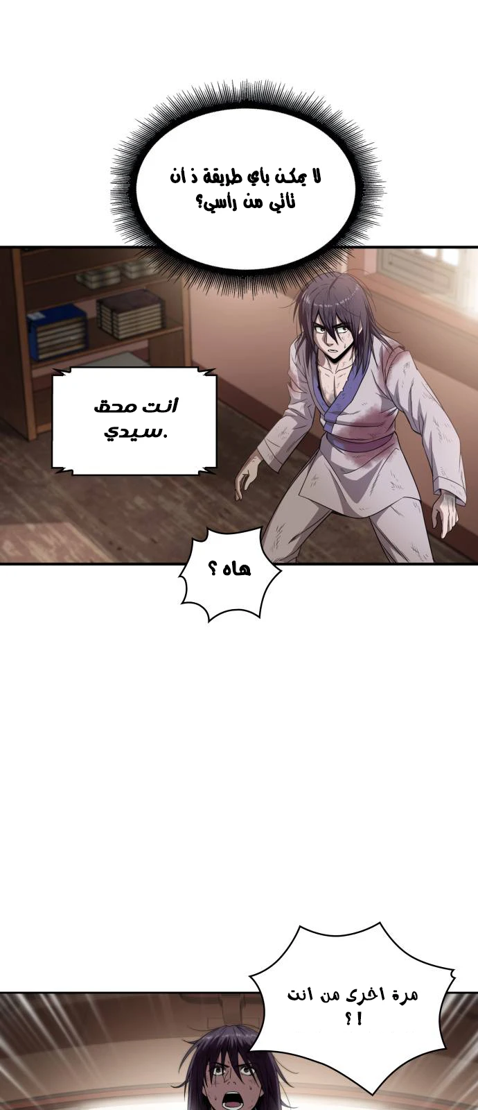 Read Nano Machine Ar Manga Online