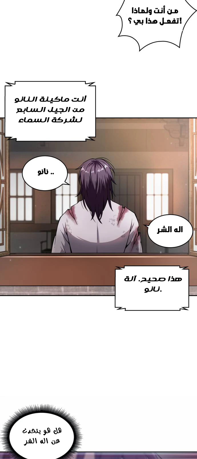 Read Nano Machine Ar Manga Online