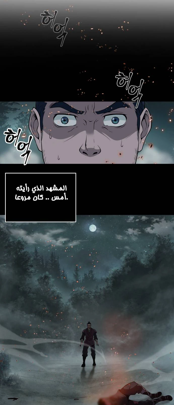 Read Nano Machine Ar Manga Online