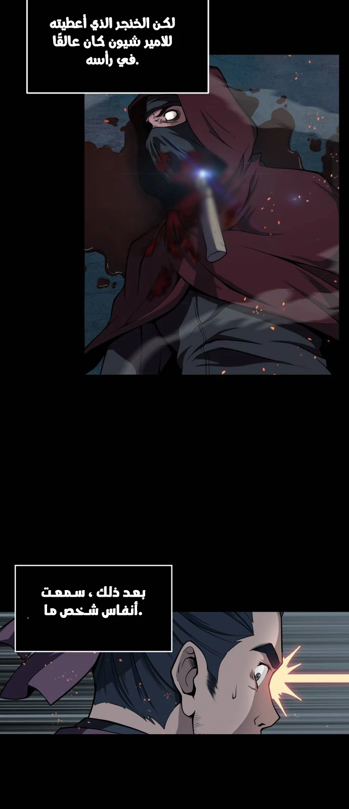 Read Nano Machine Ar Manga Online
