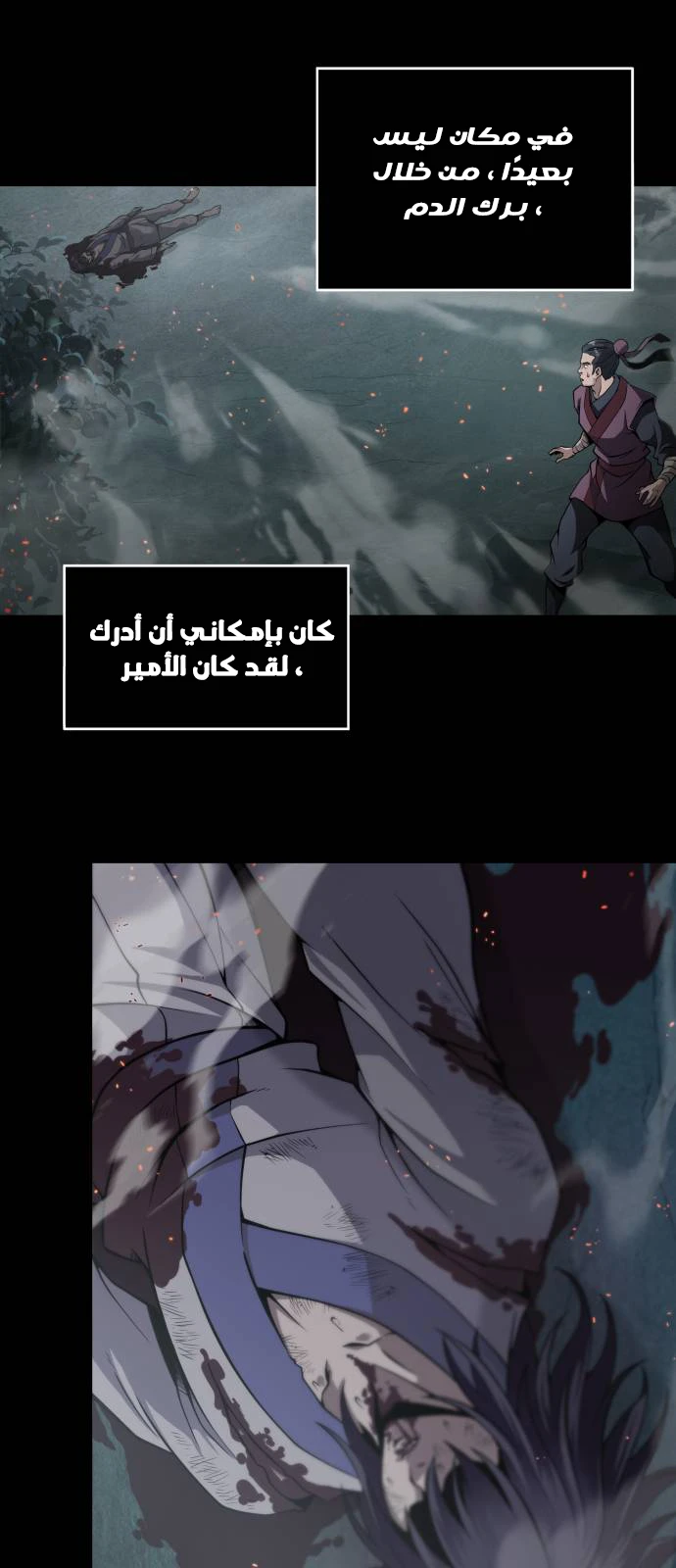 Read Nano Machine Ar Manga Online