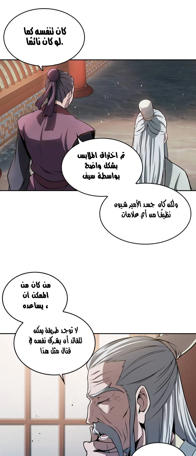 Read Nano Machine Ar Manga Online