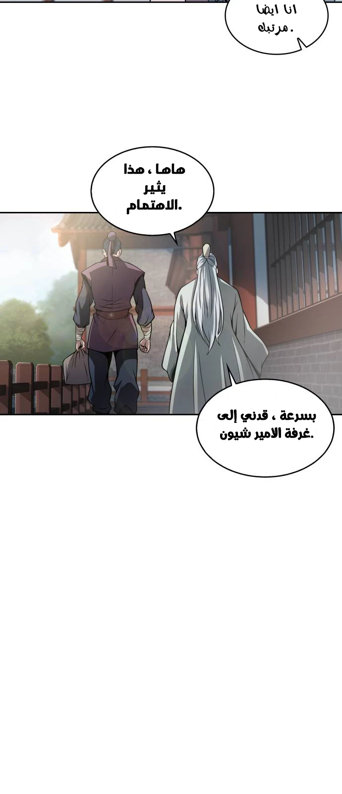 Read Nano Machine Ar Manga Online