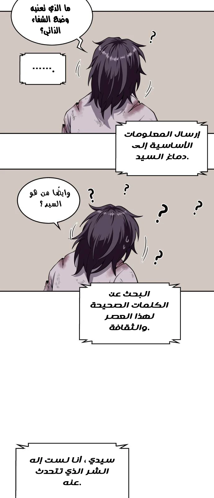Read Nano Machine Ar Manga Online