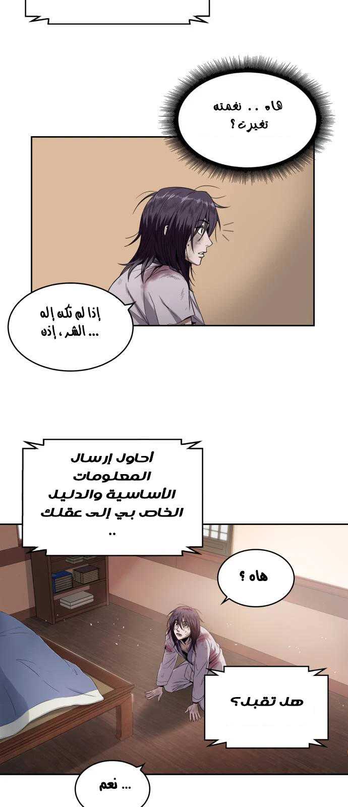 Read Nano Machine Ar Manga Online