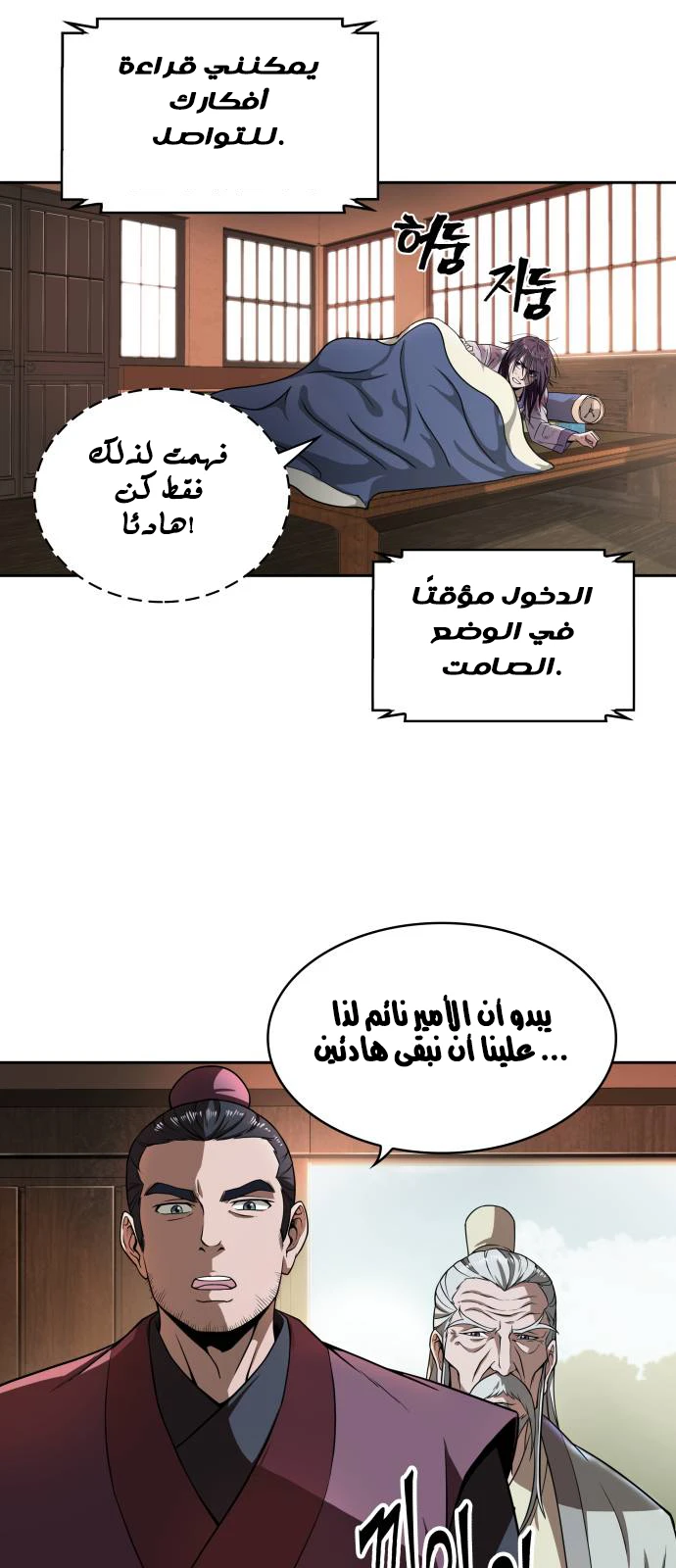 Read Nano Machine Ar Manga Online
