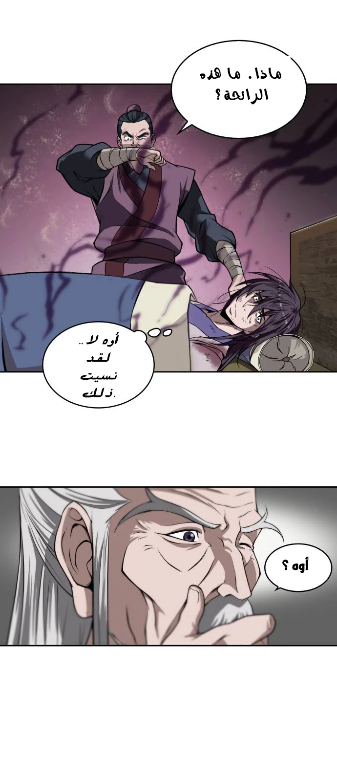 Read Nano Machine Ar Manga Online