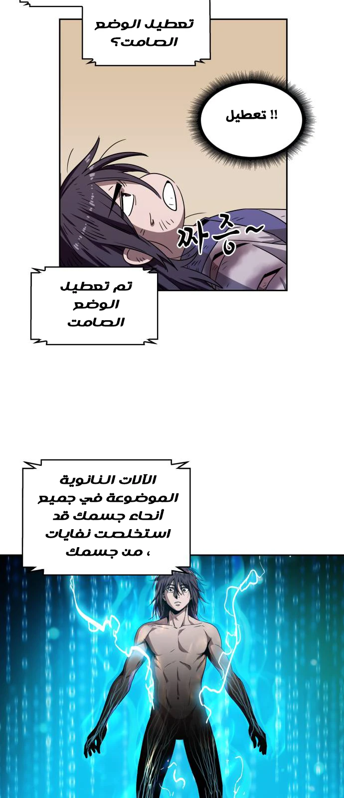 Read Nano Machine Ar Manga Online