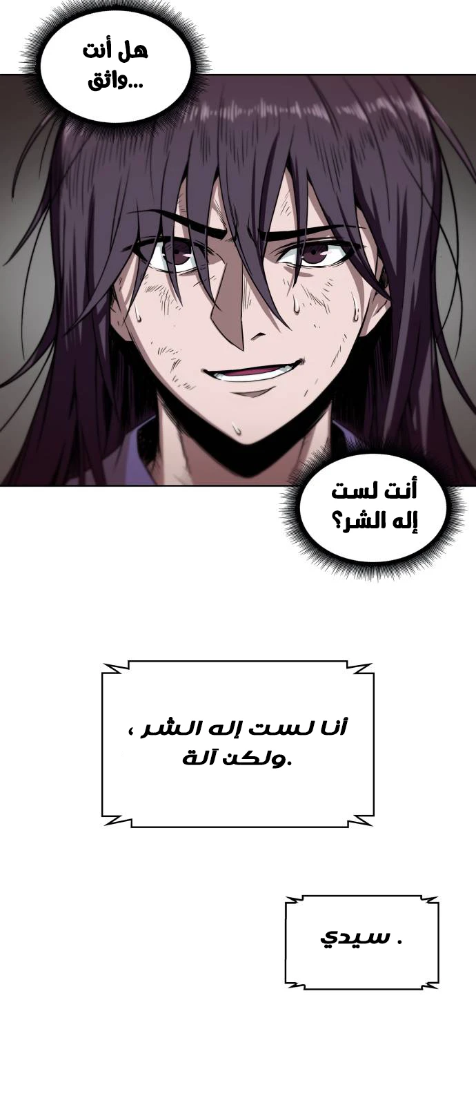 Read Nano Machine Ar Manga Online