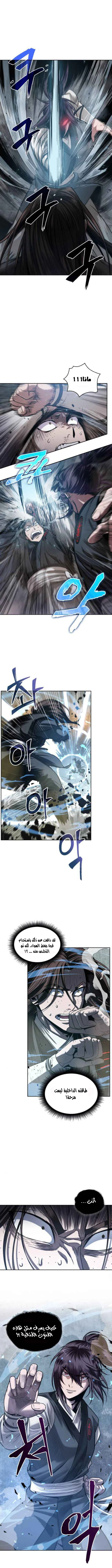 Read Nano Machine Ar Manga Online