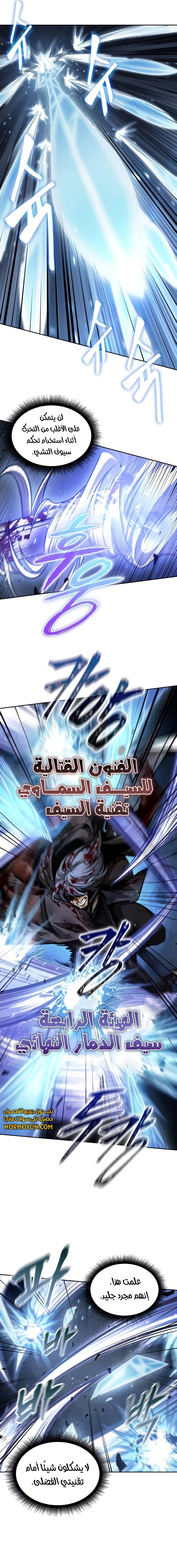 Read Nano Machine Ar Manga Online