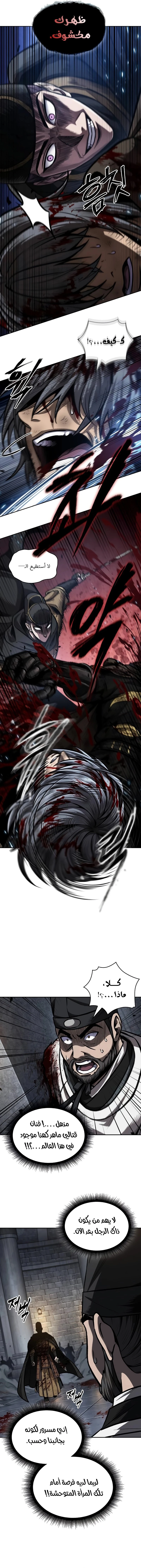 Read Nano Machine Ar Manga Online