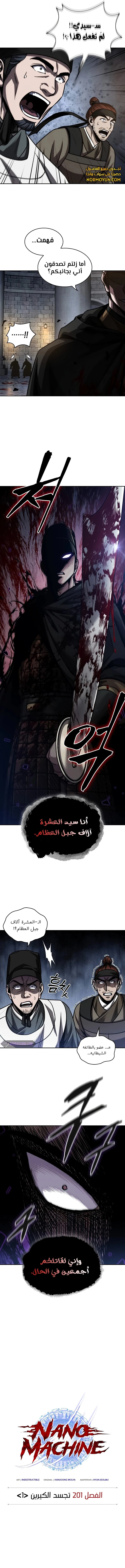 Read Nano Machine Ar Manga Online