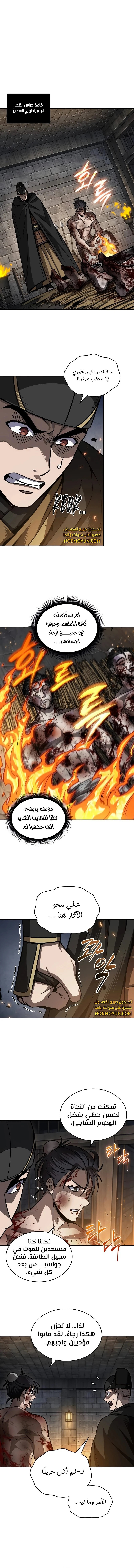 Read Nano Machine Ar Manga Online