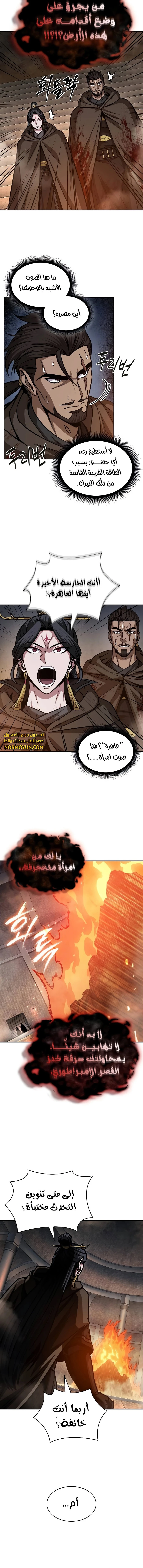 Read Nano Machine Ar Manga Online