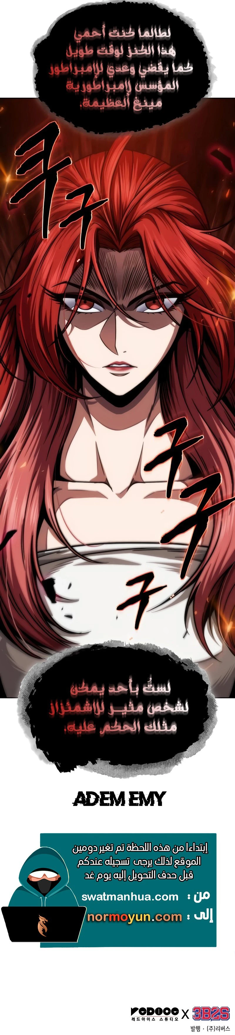 Read Nano Machine Ar Manga Online
