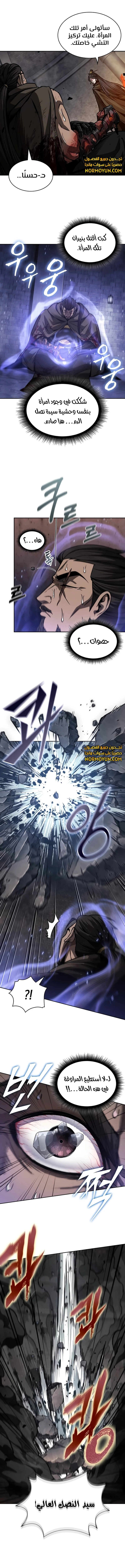 Read Nano Machine Ar Manga Online