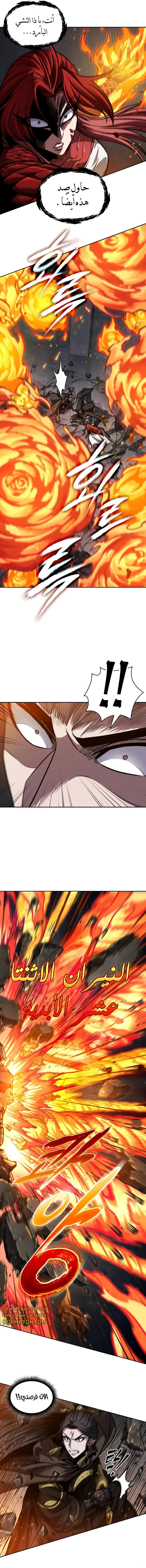 Read Nano Machine Ar Manga Online