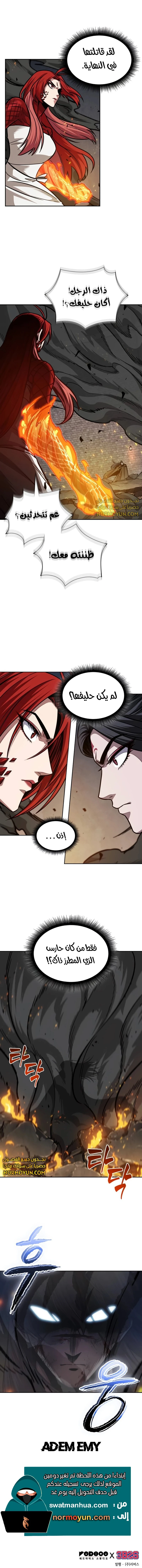 Read Nano Machine Ar Manga Online