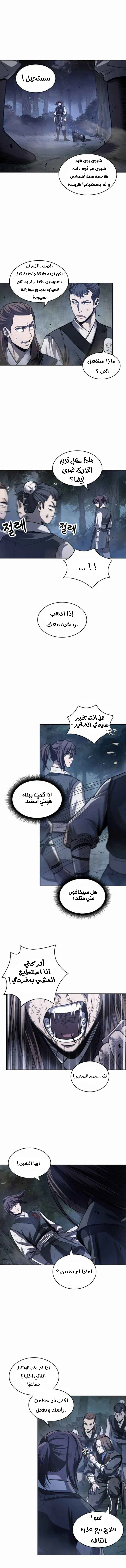 Read Nano Machine Ar Manga Online