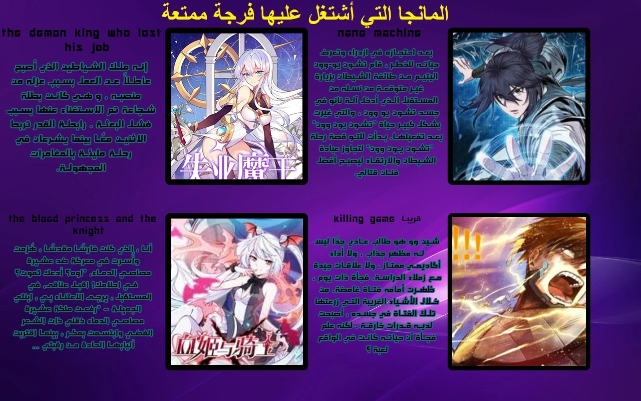 Read Nano Machine Ar Manga Online