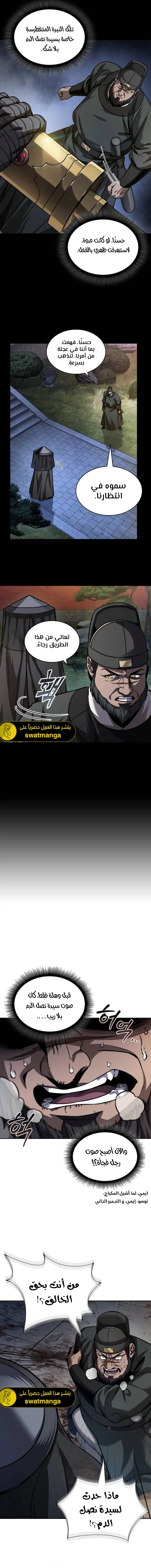 Read Nano Machine Ar Manga Online
