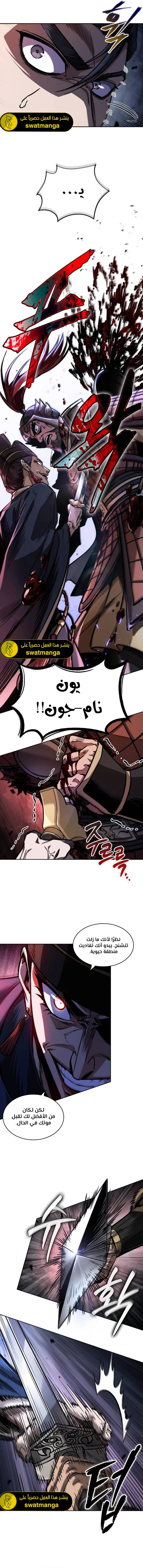 Read Nano Machine Ar Manga Online