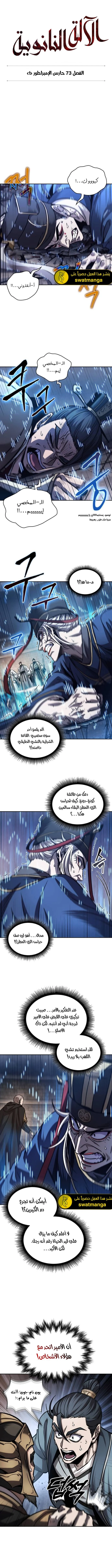 Read Nano Machine Ar Manga Online