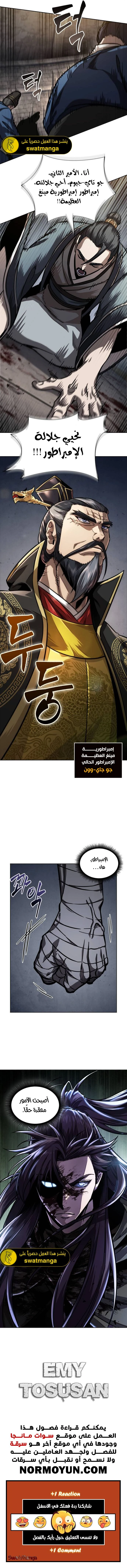 Read Nano Machine Ar Manga Online