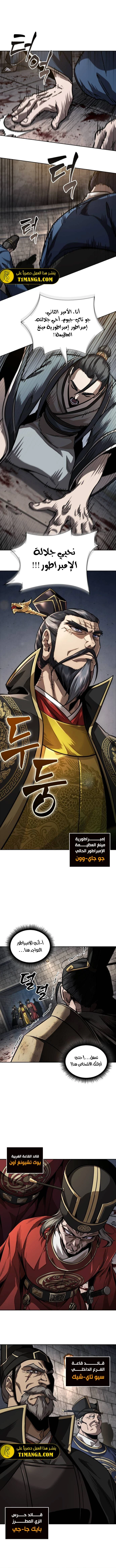 Read Nano Machine Ar Manga Online