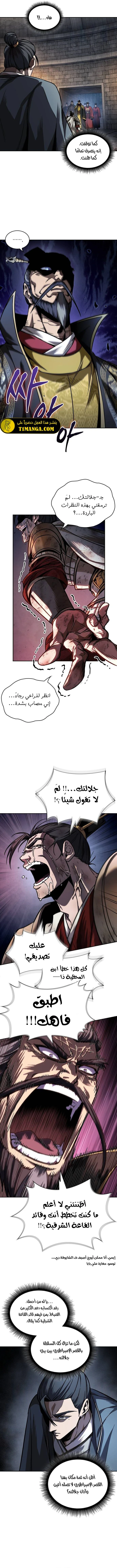 Read Nano Machine Ar Manga Online