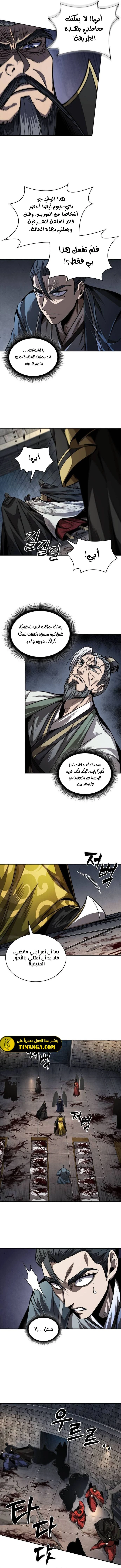 Read Nano Machine Ar Manga Online