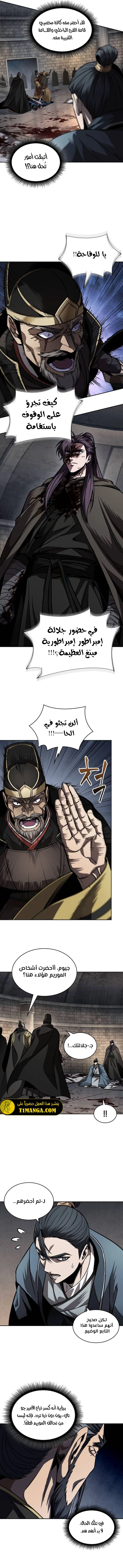 Read Nano Machine Ar Manga Online